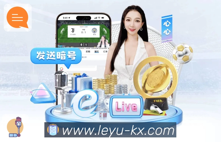 leyuAPP 封面图